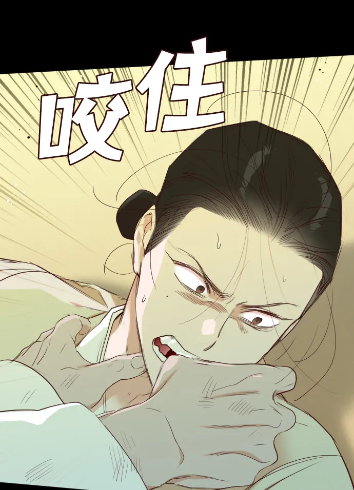 [第69话] 营奴（4） 第45页