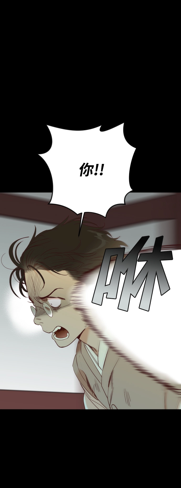 [第69话] 营奴（4） 第47页