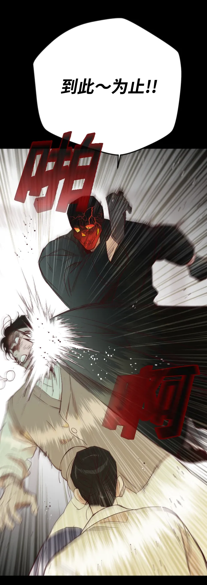 [第69话] 营奴（4） 第48页