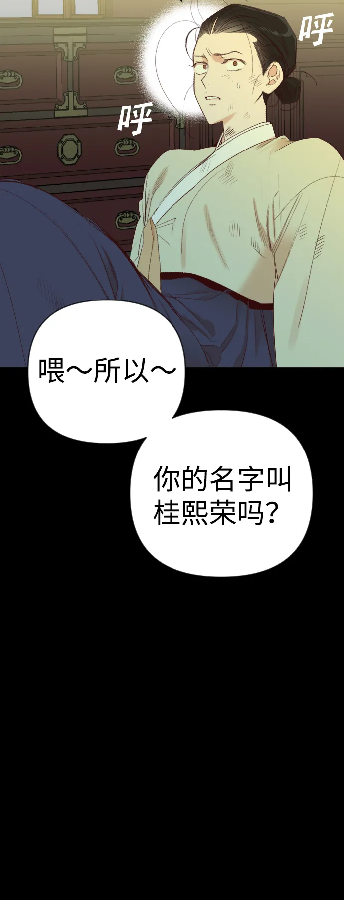 [第69话] 营奴（4） 第52页