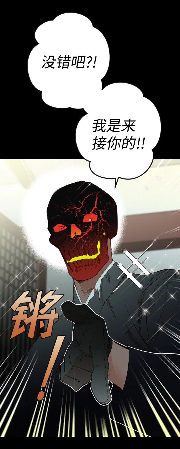 [第69话] 营奴（4） 第54页