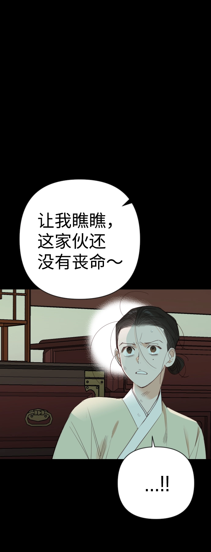 [第69话] 营奴（4） 第55页