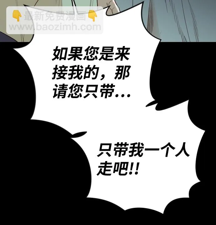 [第69话] 营奴（4） 第57页