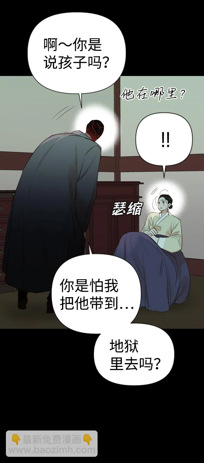 [第69话] 营奴（4） 第58页