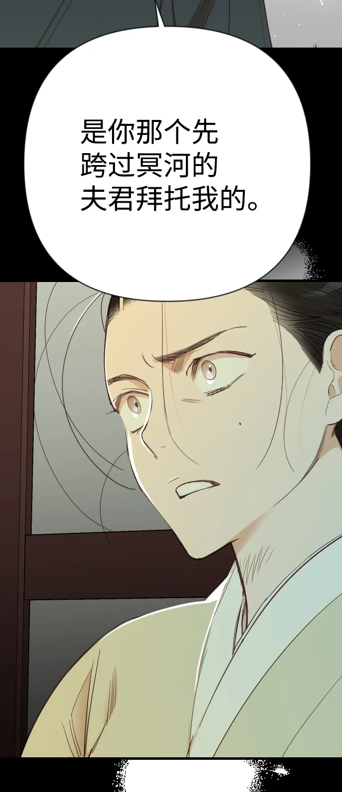 [第69话] 营奴（4） 第60页