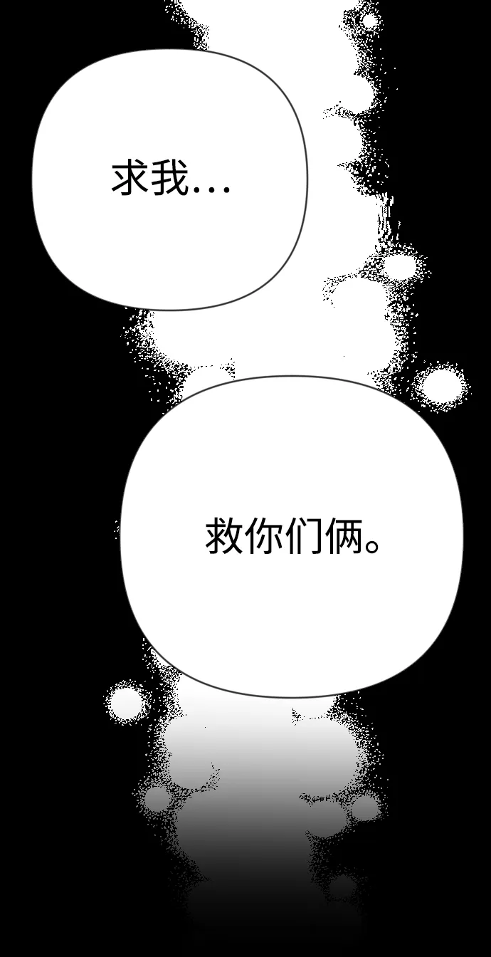 [第69话] 营奴（4） 第61页