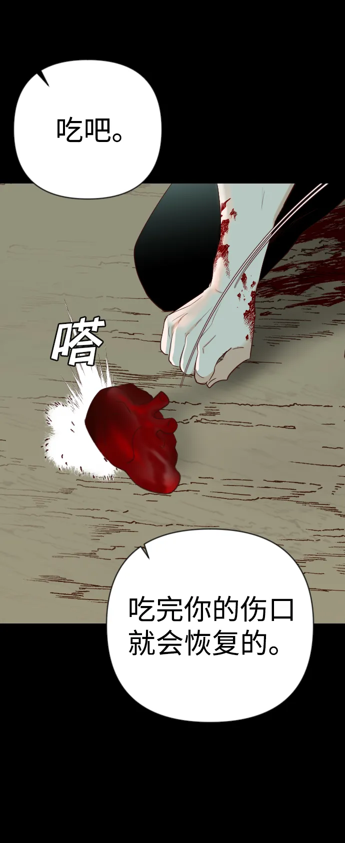 [第69话] 营奴（4） 第63页