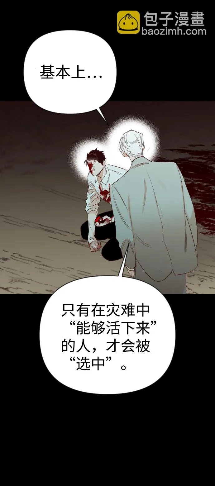 [第69话] 营奴（4） 第66页