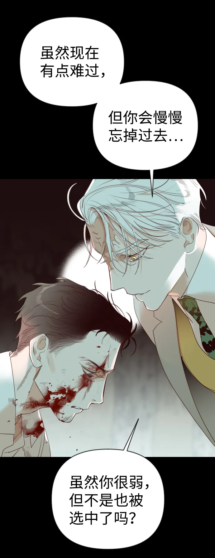 [第69话] 营奴（4） 第67页