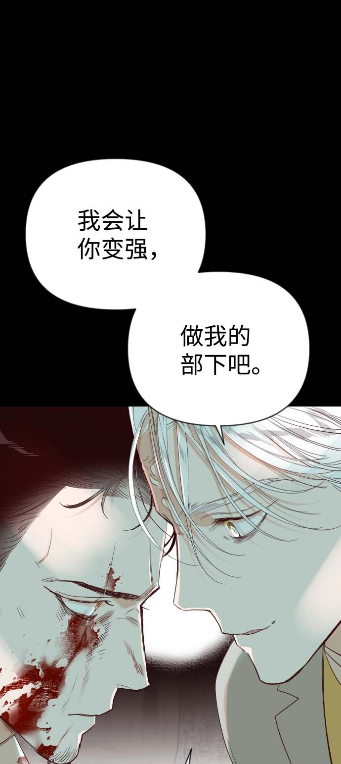 [第69话] 营奴（4） 第68页