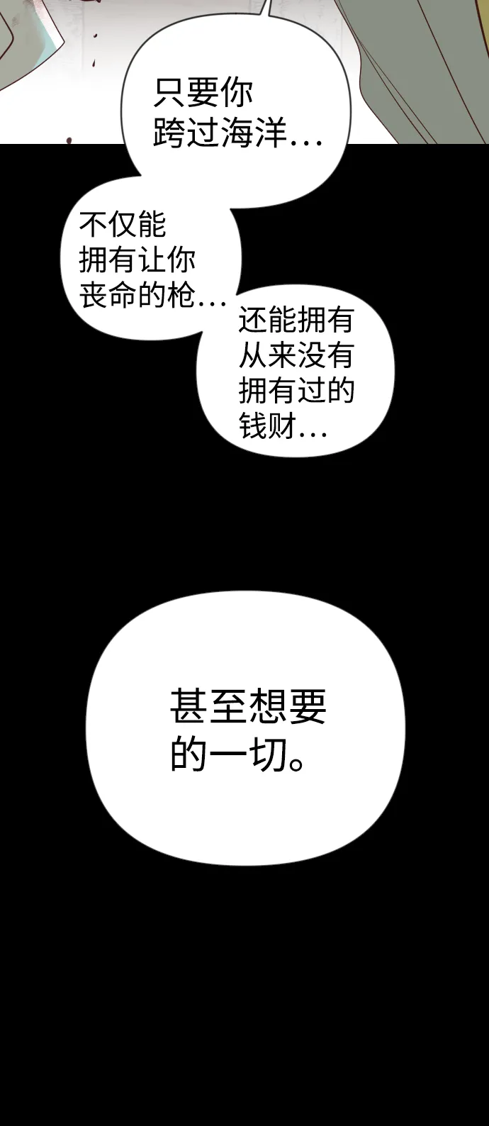 [第69话] 营奴（4） 第69页