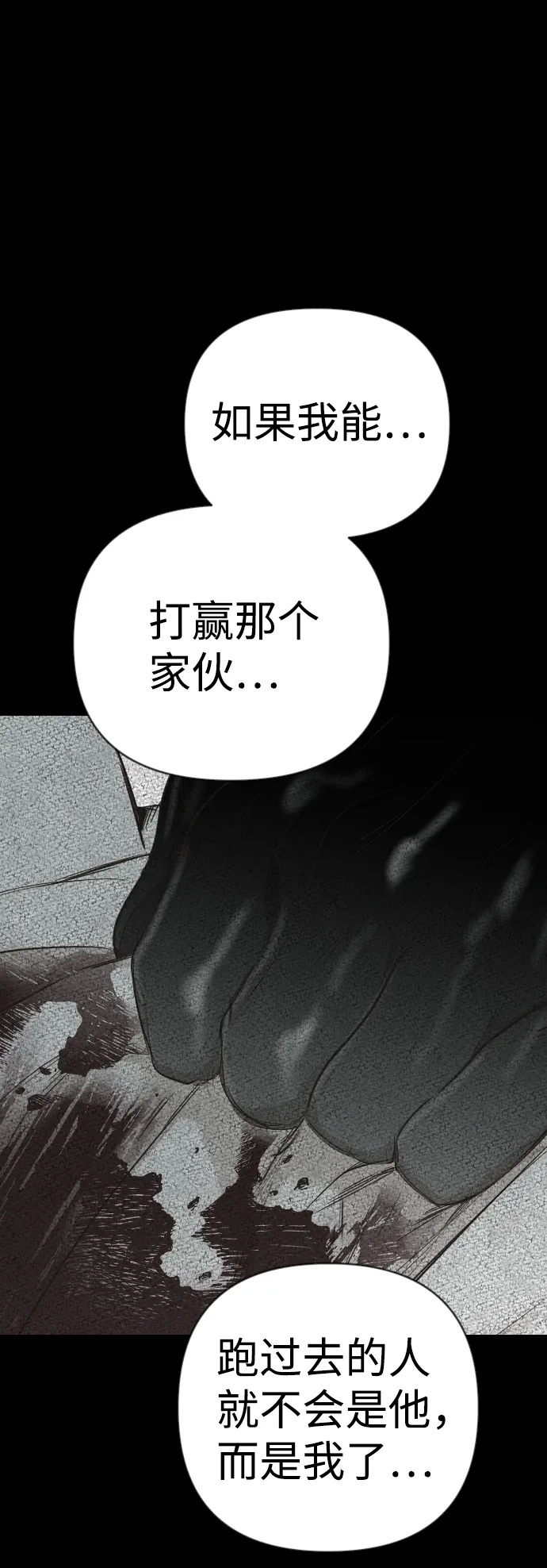 [第69话] 营奴（4） 第70页