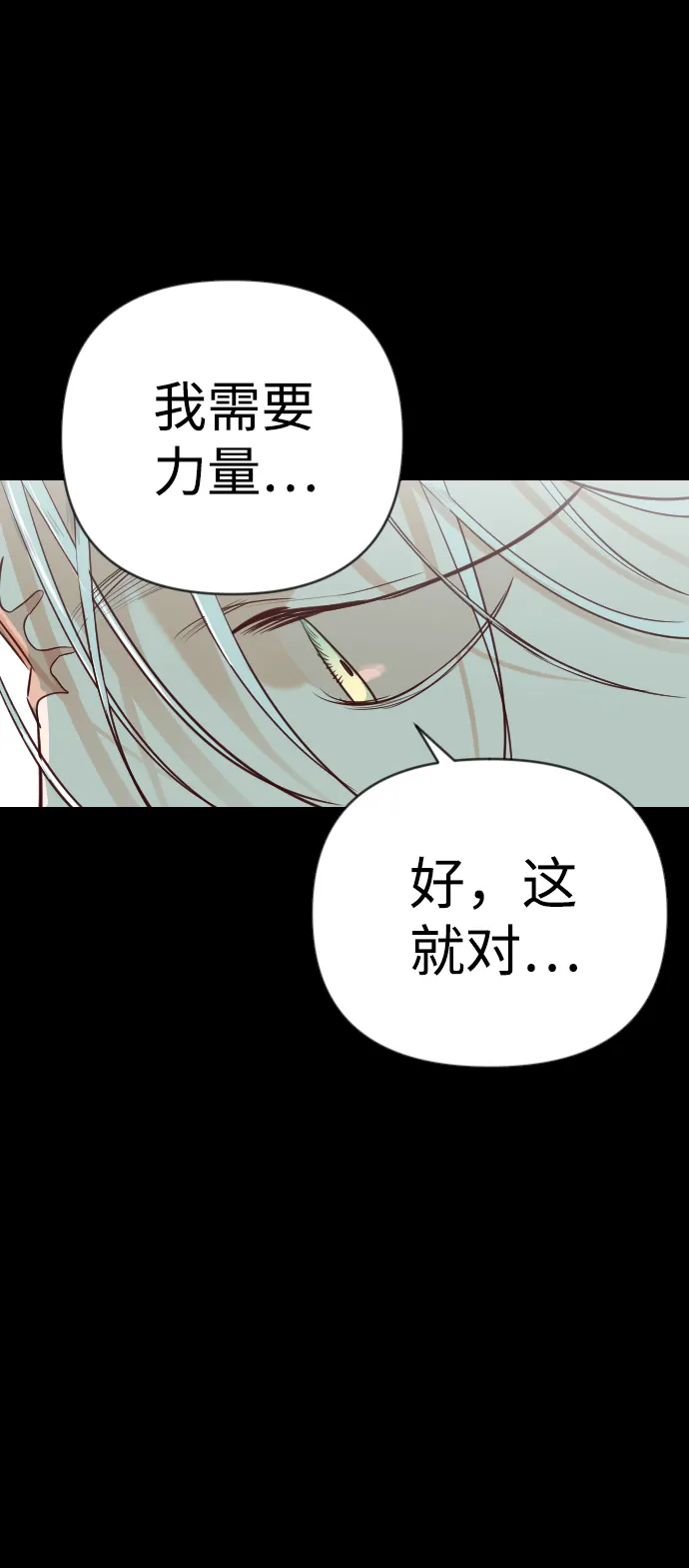 [第69话] 营奴（4） 第71页