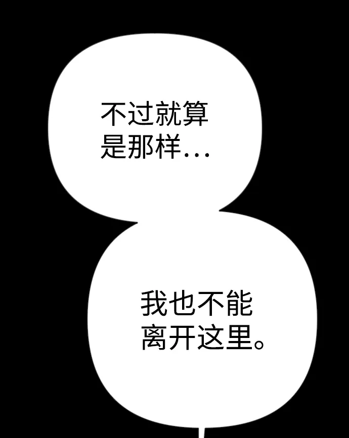 [第69话] 营奴（4） 第73页