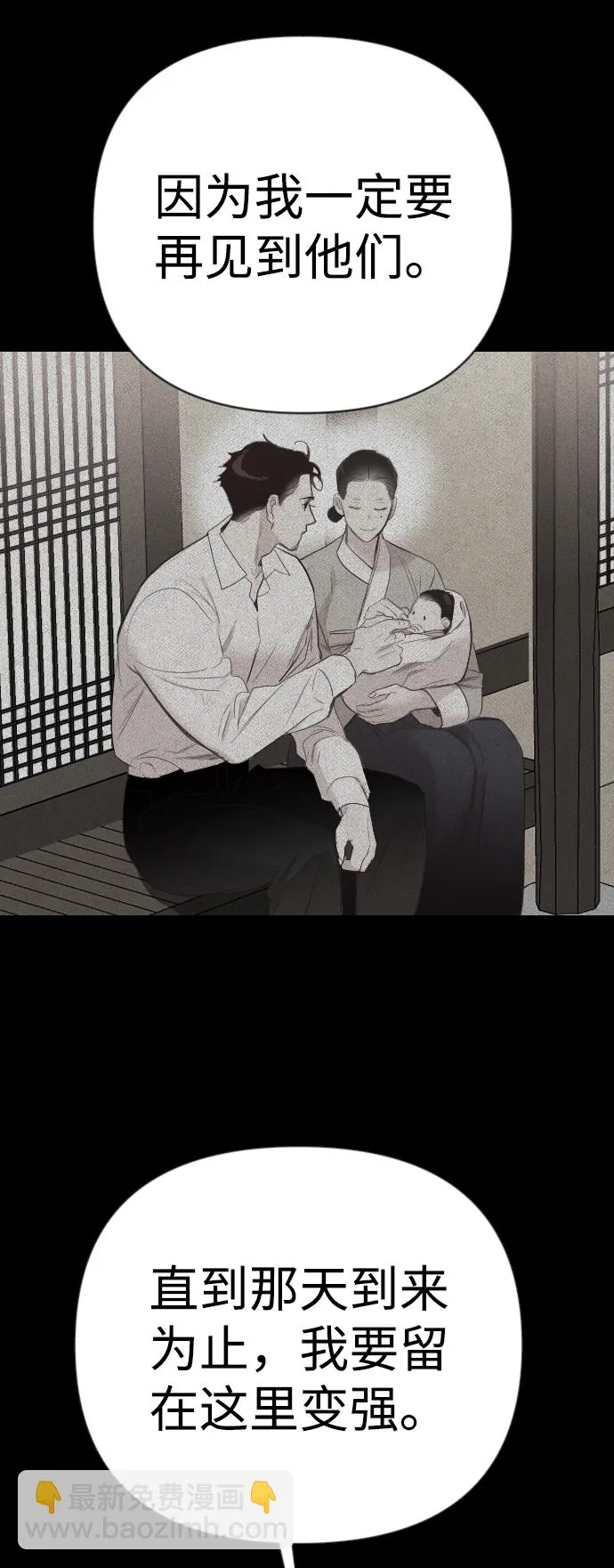 [第69话] 营奴（4） 第75页