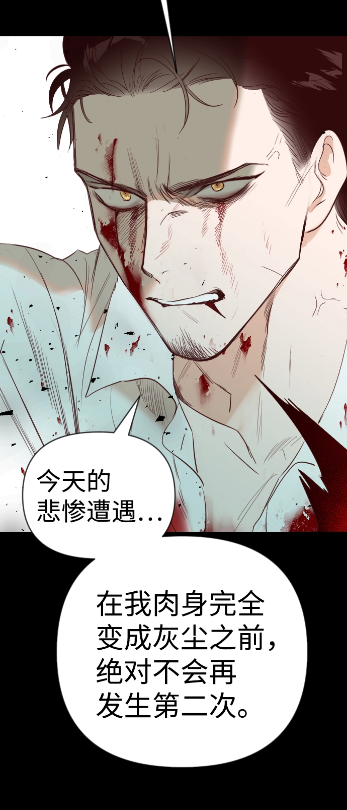 [第69话] 营奴（4） 第76页