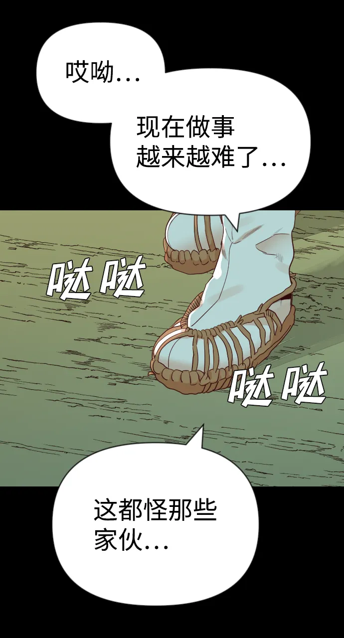 [第67话] 营奴（2） 第2页