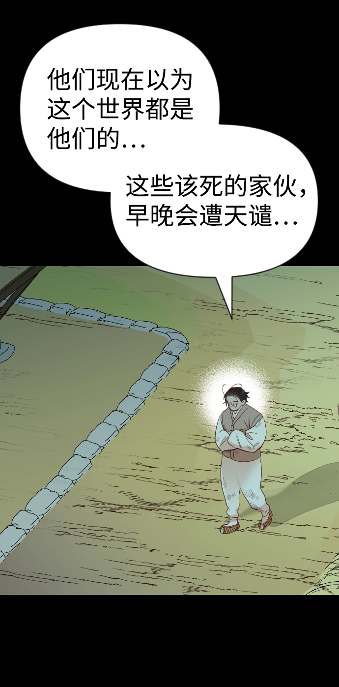 [第67话] 营奴（2） 第3页