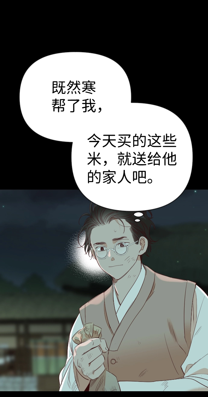 [第67话] 营奴（2） 第4页