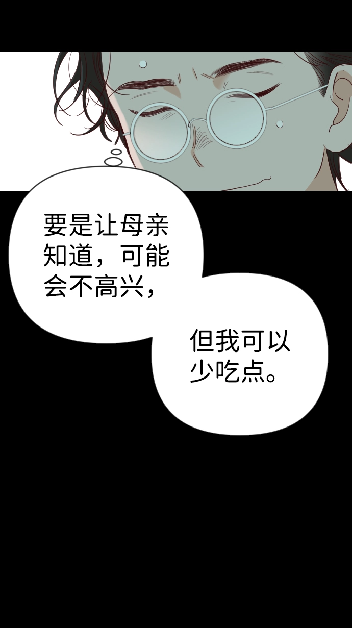 [第67话] 营奴（2） 第5页