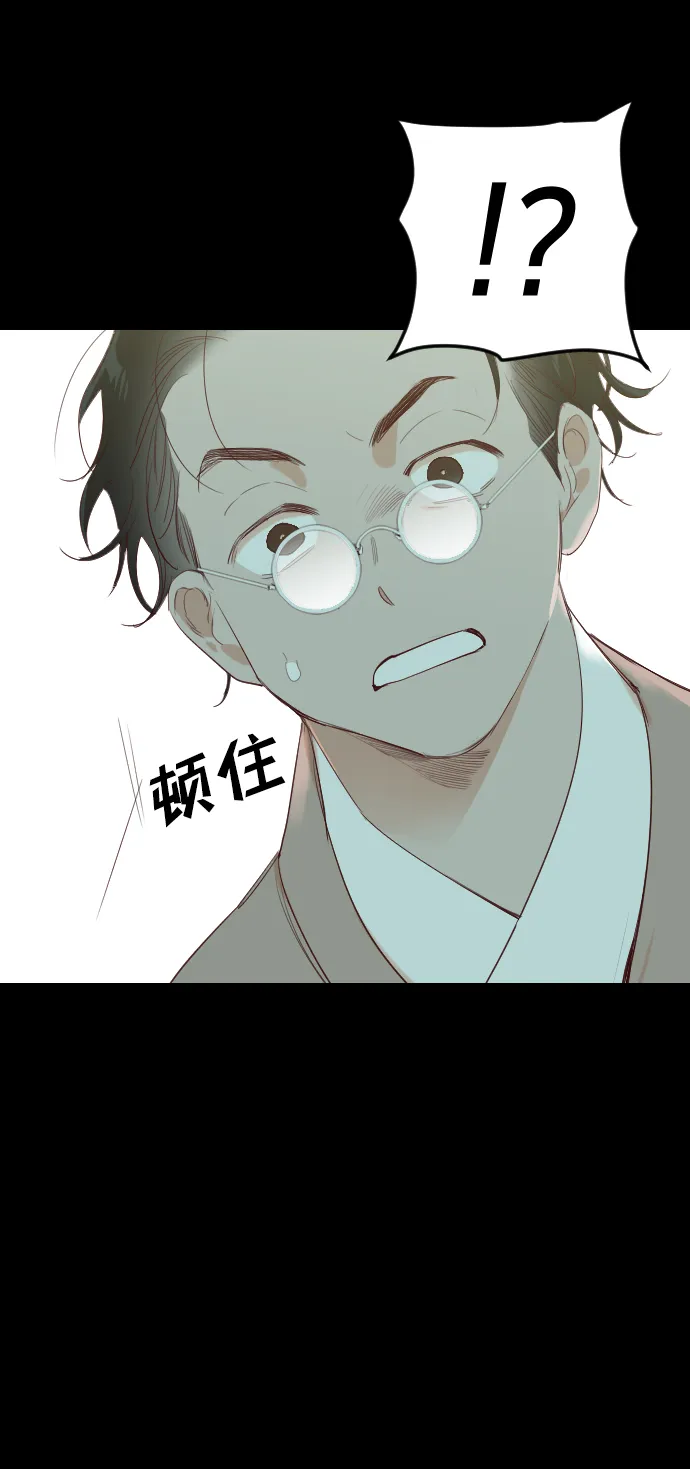 [第67话] 营奴（2） 第7页