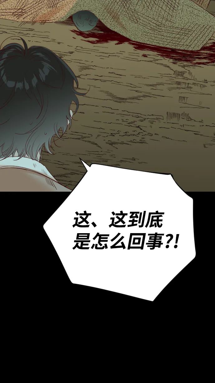 [第67话] 营奴（2） 第9页