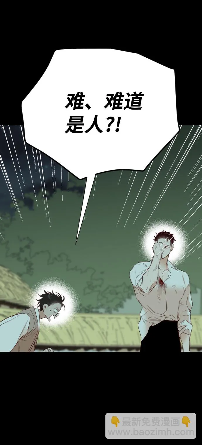 [第67话] 营奴（2） 第11页