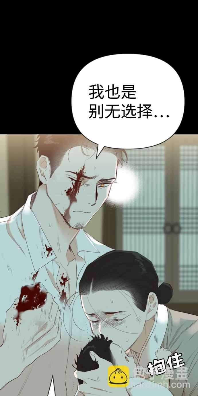 [第67话] 营奴（2） 第14页