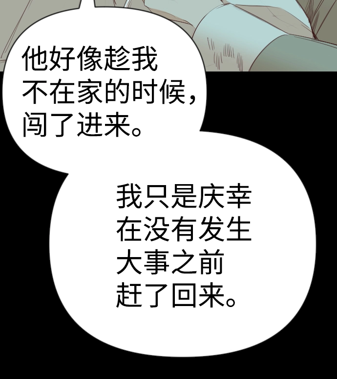 [第67话] 营奴（2） 第15页