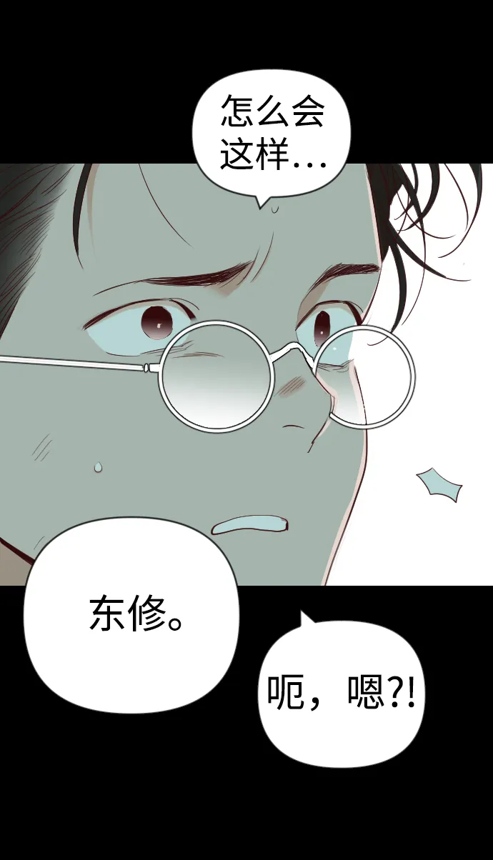 [第67话] 营奴（2） 第16页