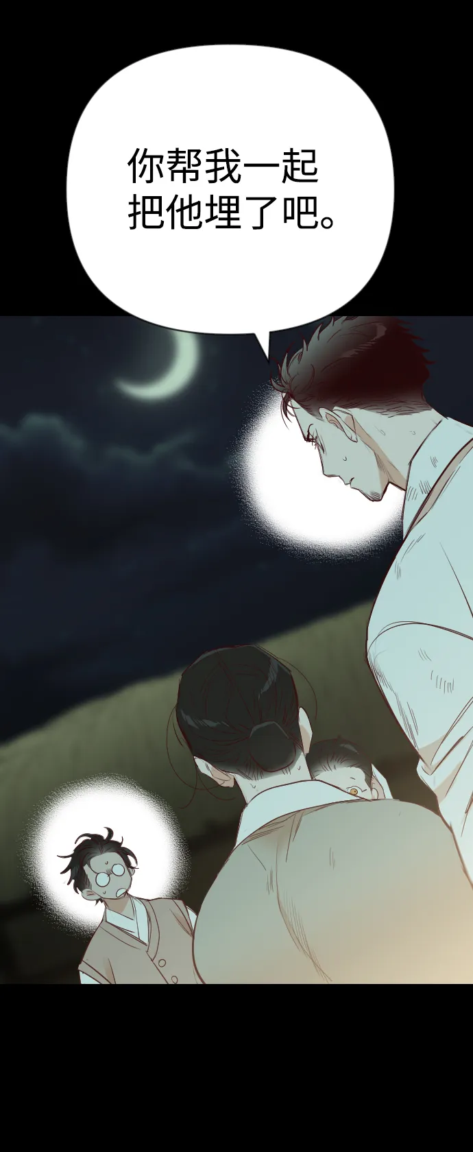 [第67话] 营奴（2） 第18页