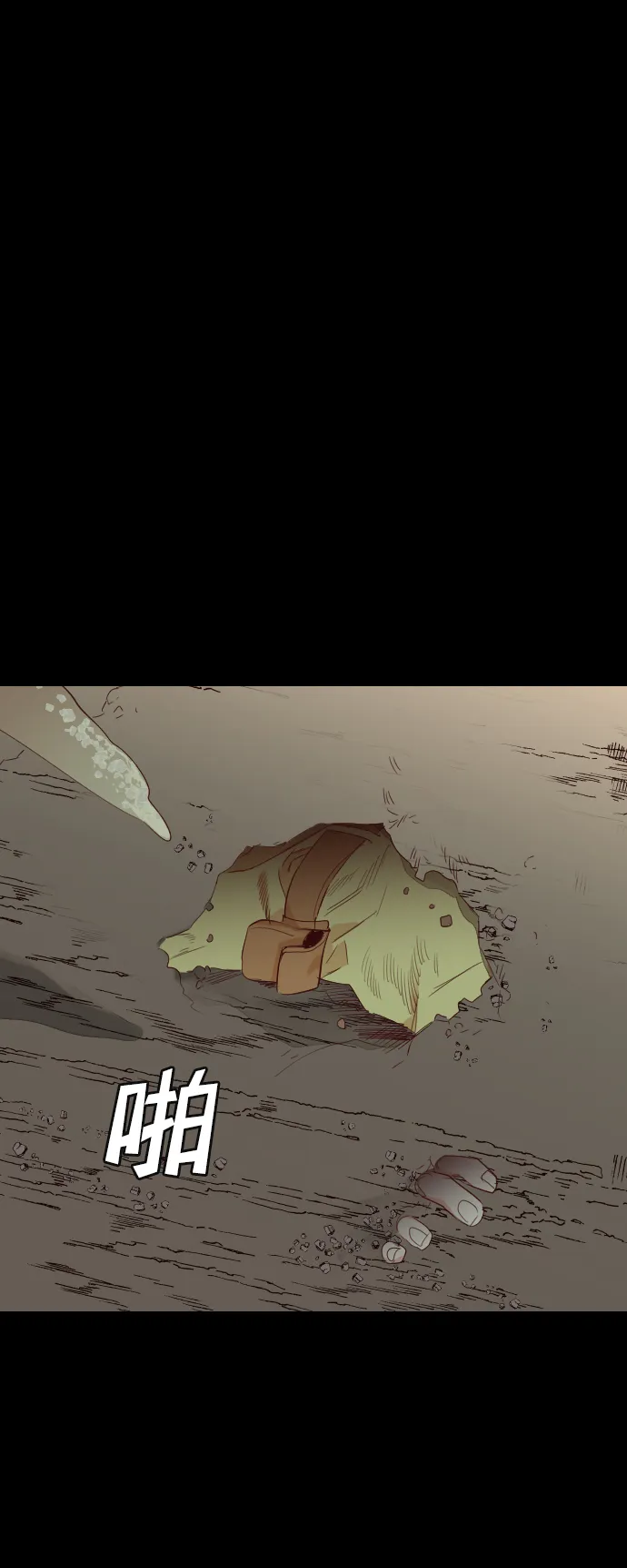 [第67话] 营奴（2） 第21页