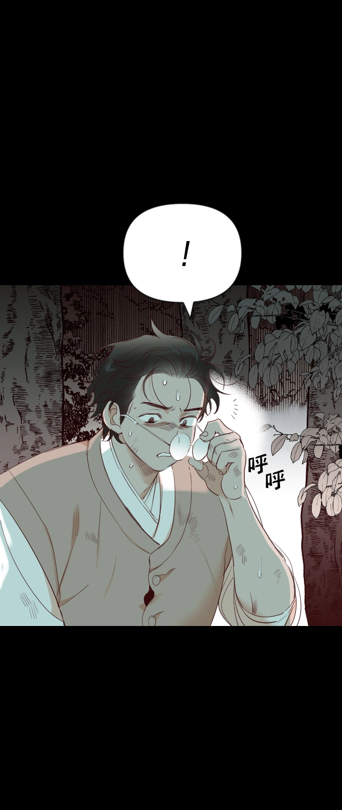 [第67话] 营奴（2） 第22页