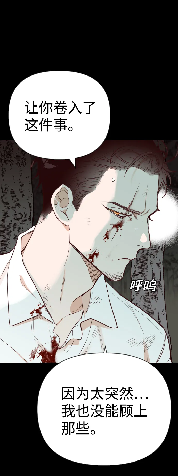 [第67话] 营奴（2） 第25页