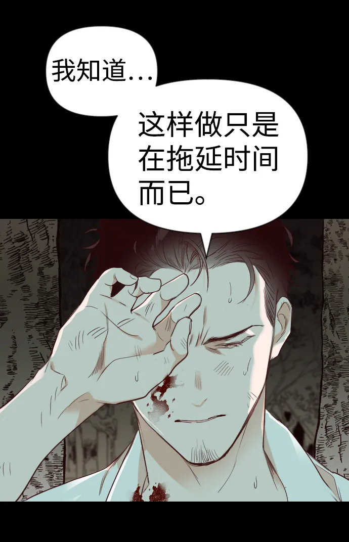 [第67话] 营奴（2） 第29页