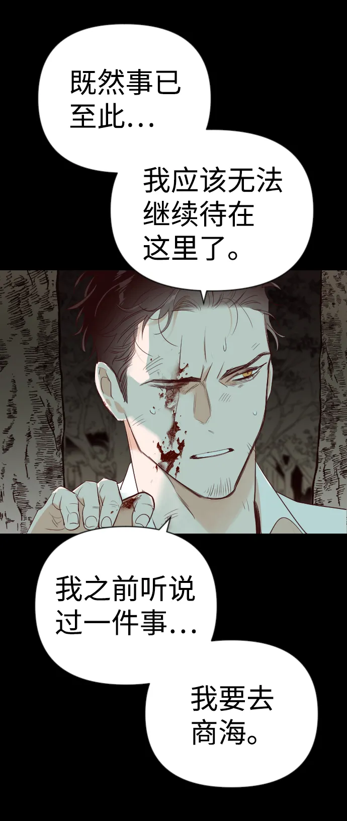 [第67话] 营奴（2） 第30页