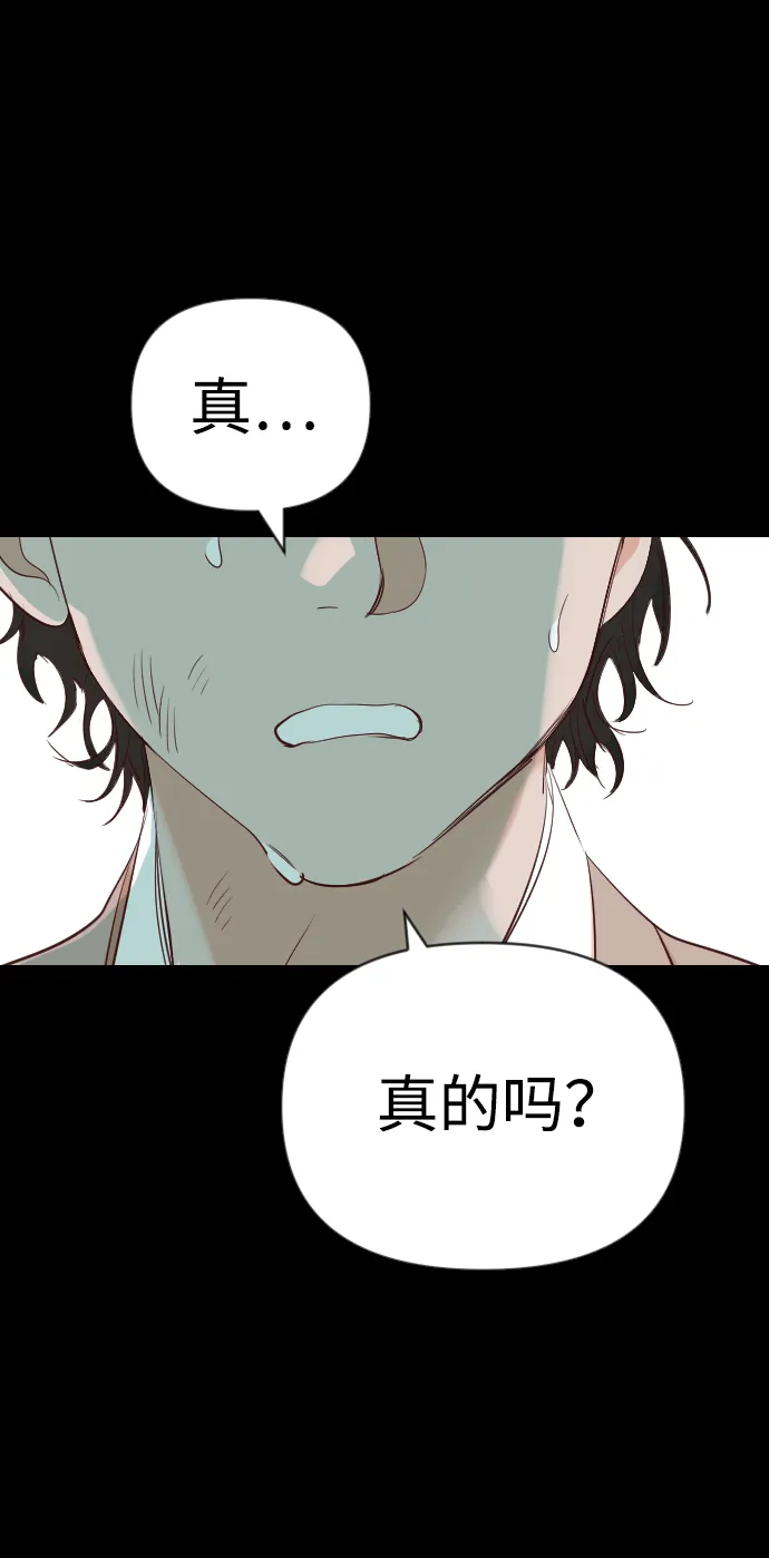 [第67话] 营奴（2） 第31页