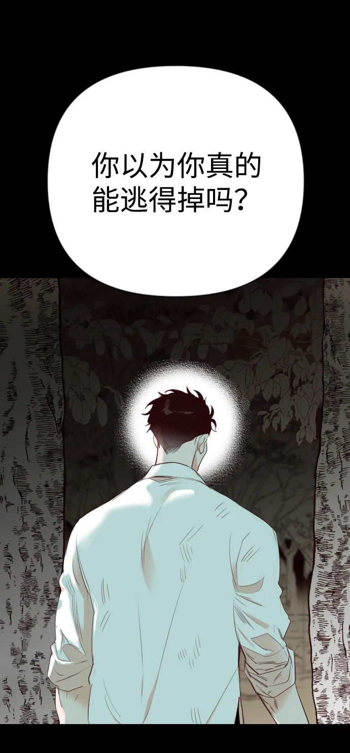 [第67话] 营奴（2） 第32页