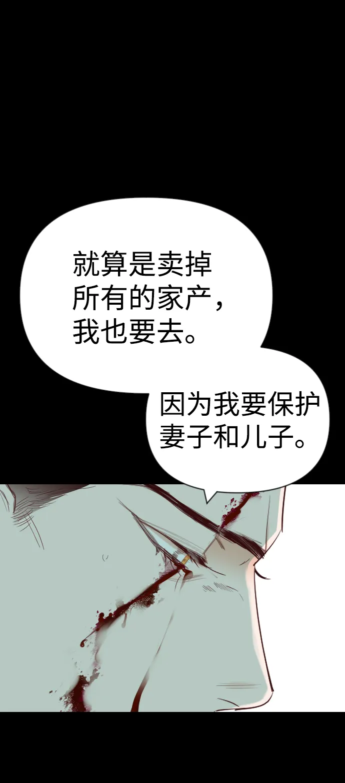 [第67话] 营奴（2） 第33页
