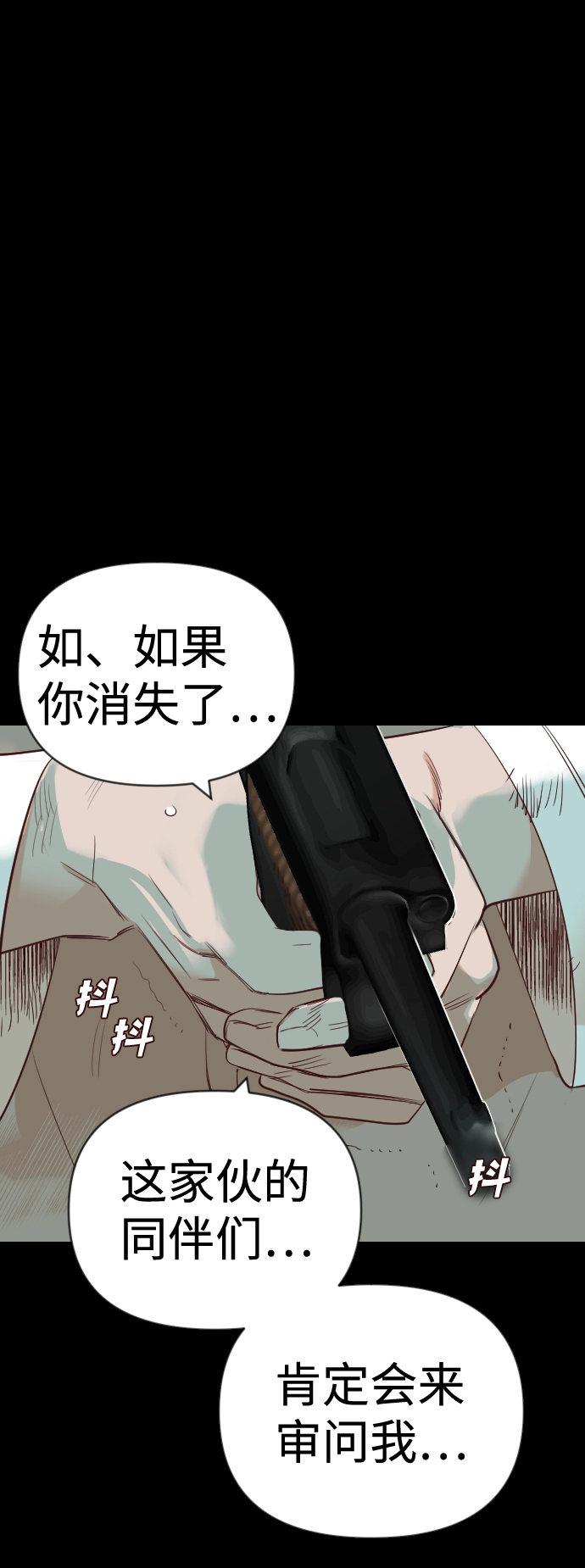 [第67话] 营奴（2） 第36页