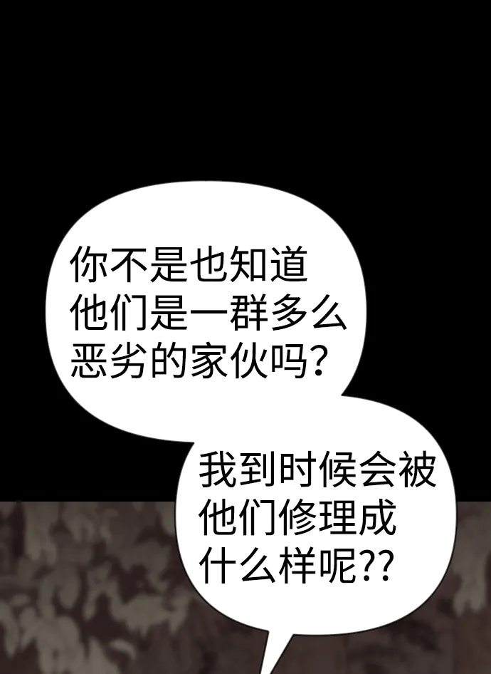 [第67话] 营奴（2） 第37页
