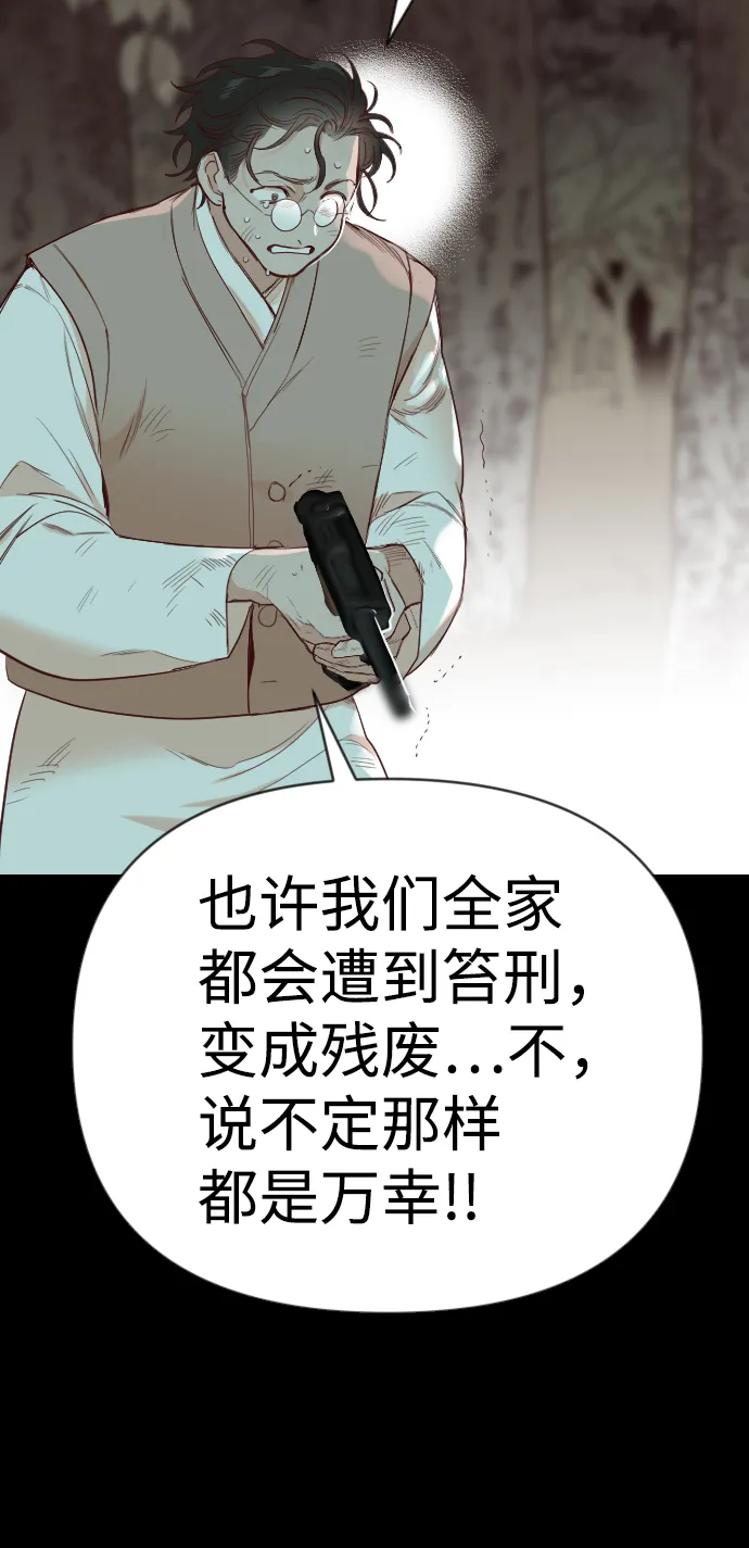 [第67话] 营奴（2） 第38页