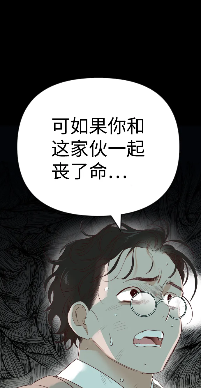 [第67话] 营奴（2） 第41页