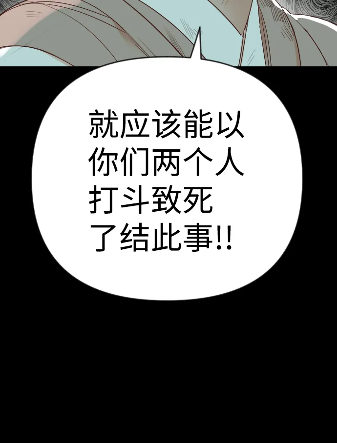 [第67话] 营奴（2） 第42页