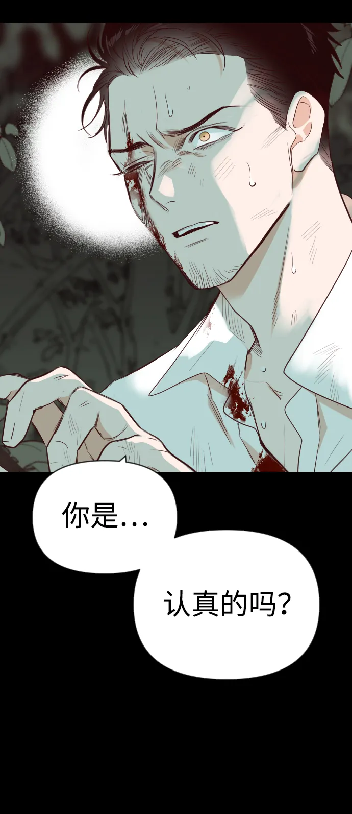 [第67话] 营奴（2） 第43页