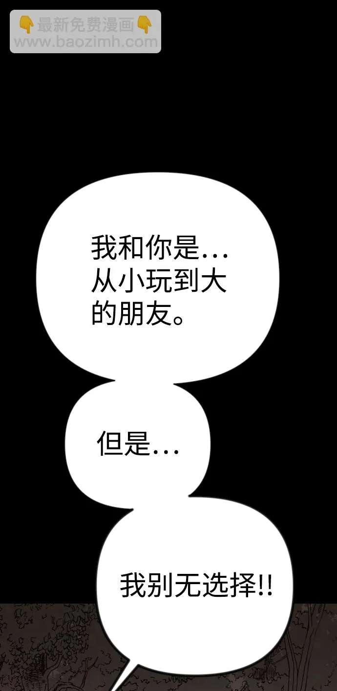 [第67话] 营奴（2） 第44页