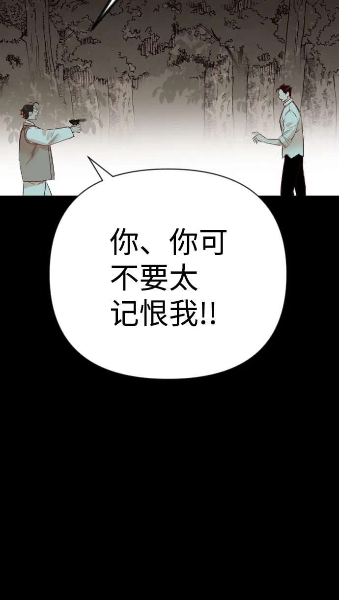 [第67话] 营奴（2） 第45页