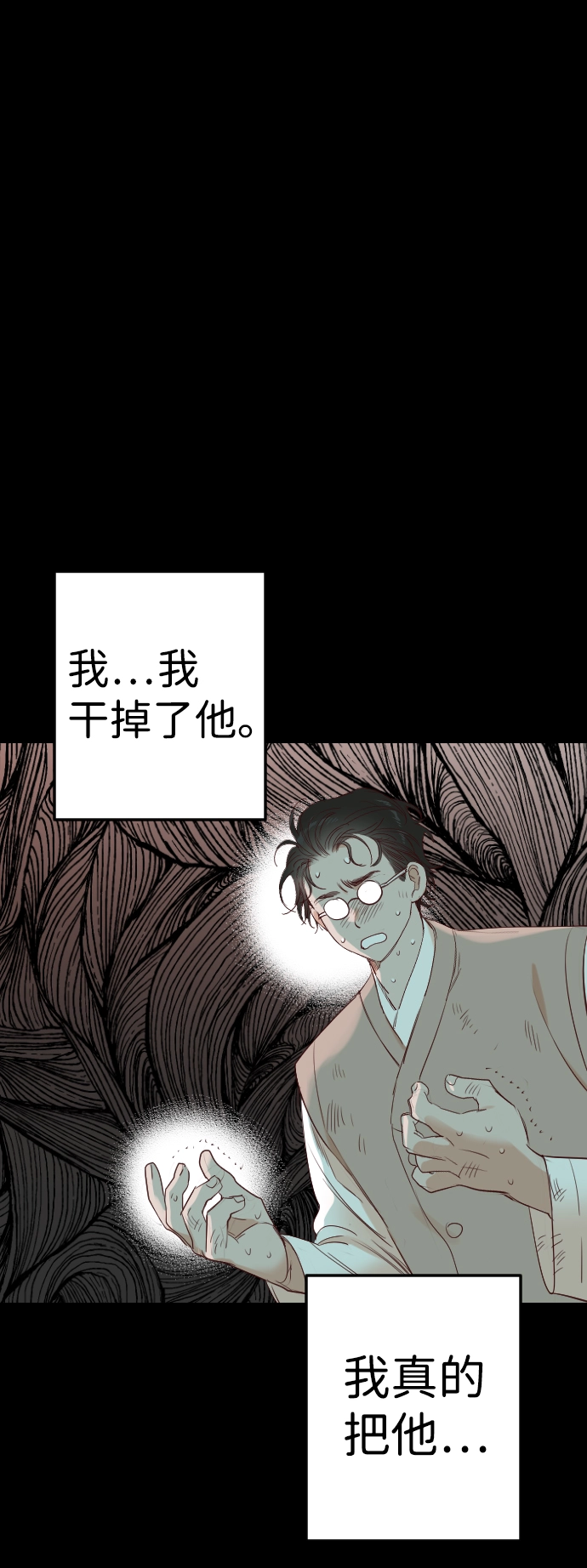 [第67话] 营奴（2） 第61页