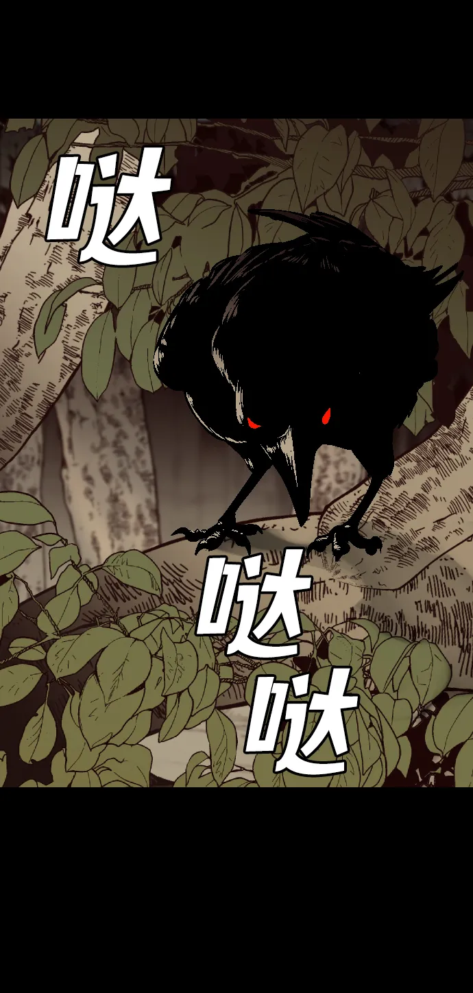 [第67话] 营奴（2） 第65页