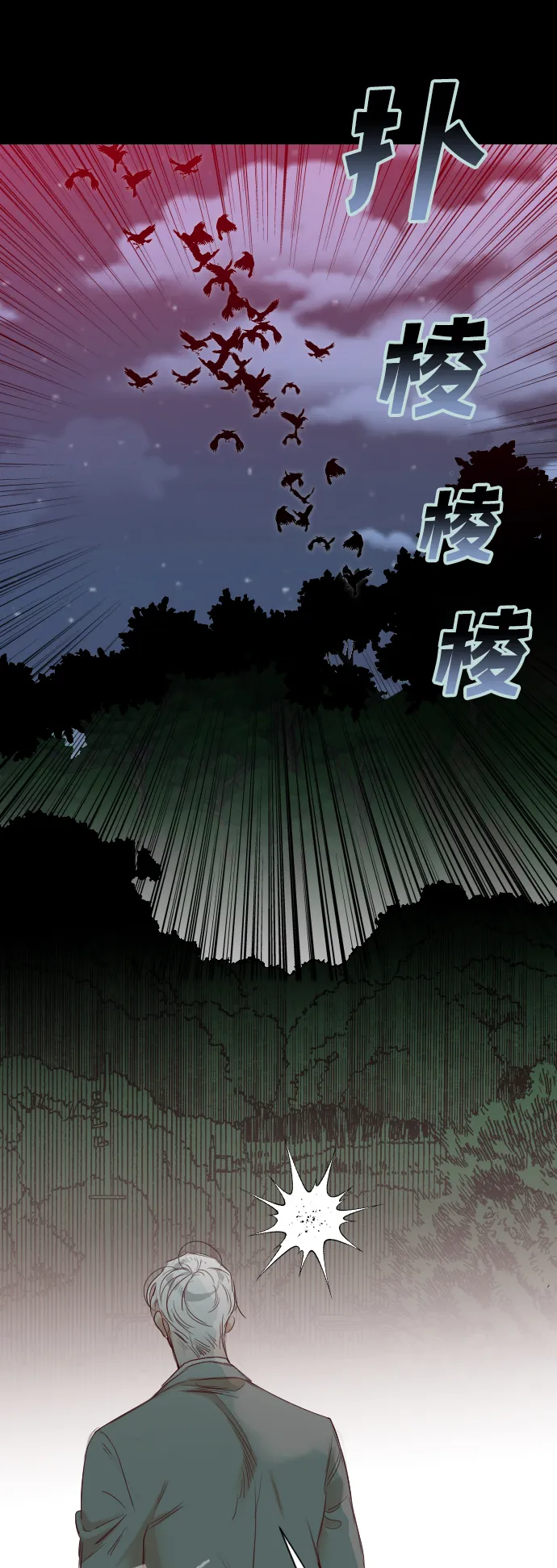 [第67话] 营奴（2） 第72页